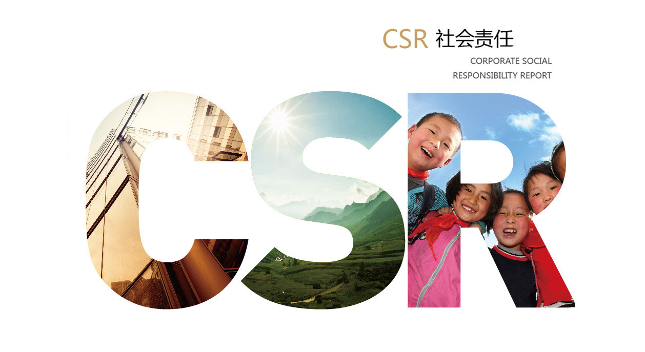 CSR社会责任